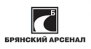 Брянский Арсенал